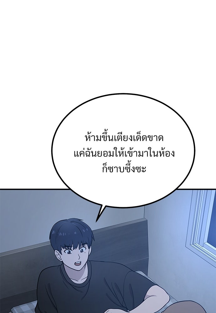 เฮลโหลกริฟฟิน! - หน้า 115