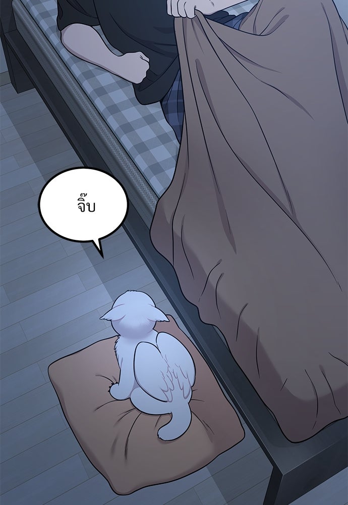 เฮลโหลกริฟฟิน! - หน้า 116