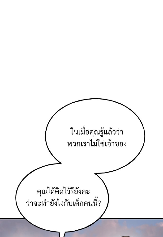 เฮลโหลกริฟฟิน! - หน้า 13