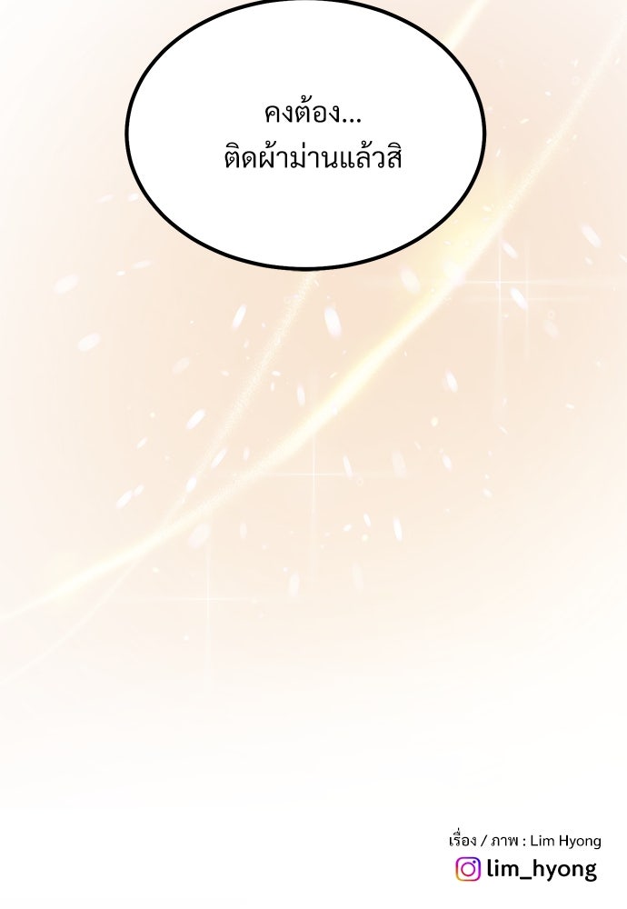 เฮลโหลกริฟฟิน! - หน้า 142