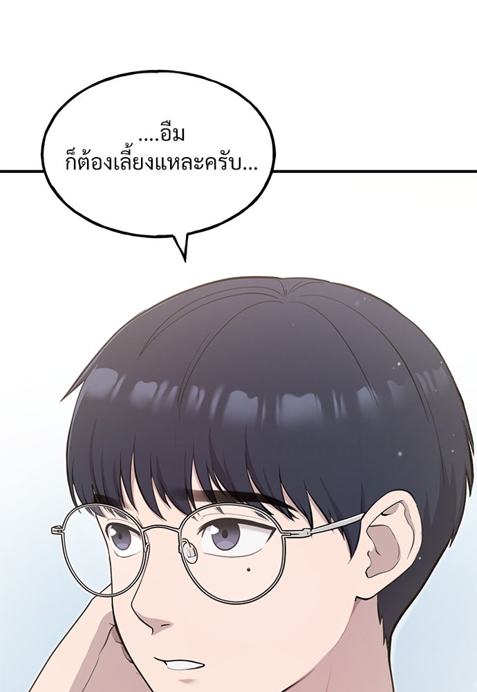 เฮลโหลกริฟฟิน! - หน้า 19