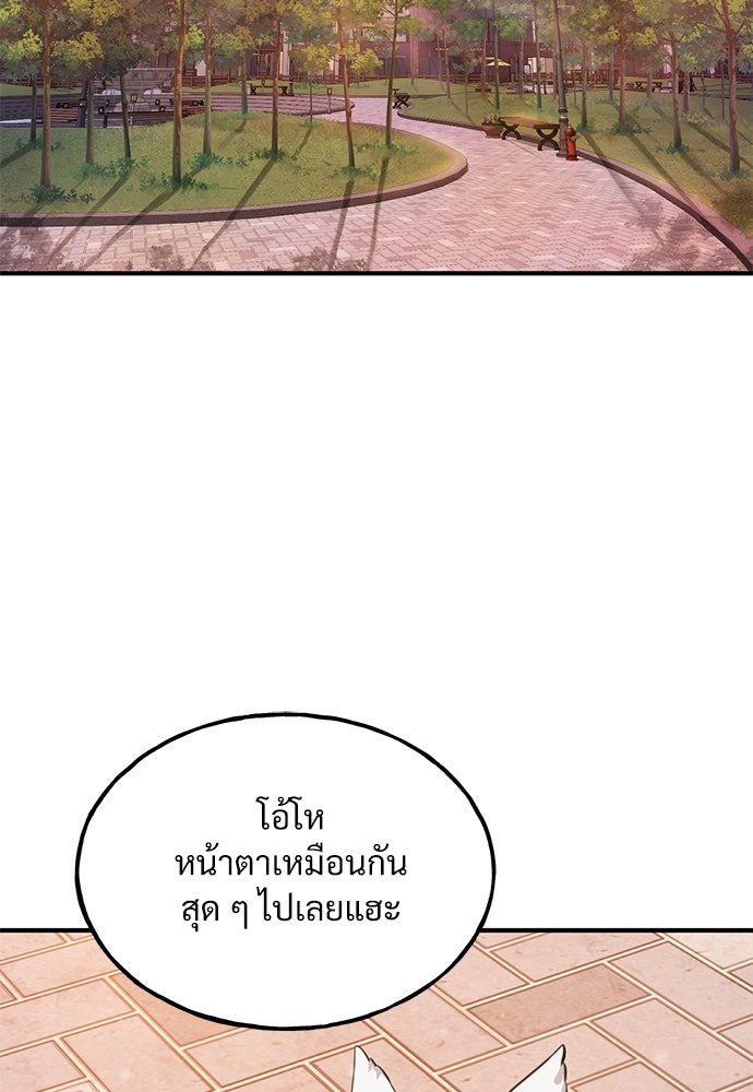 เฮลโหลกริฟฟิน! - หน้า 2