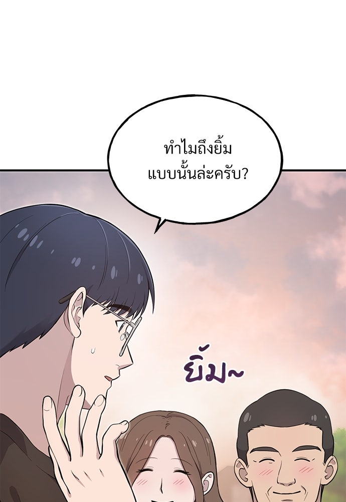 เฮลโหลกริฟฟิน! - หน้า 21