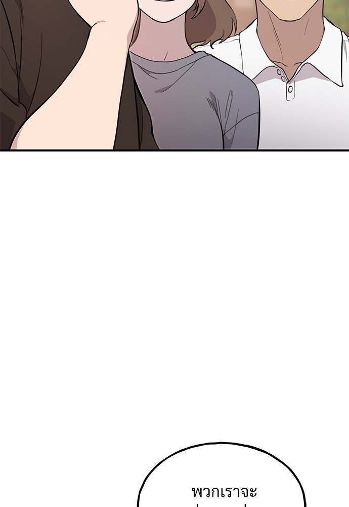 เฮลโหลกริฟฟิน! - หน้า 22