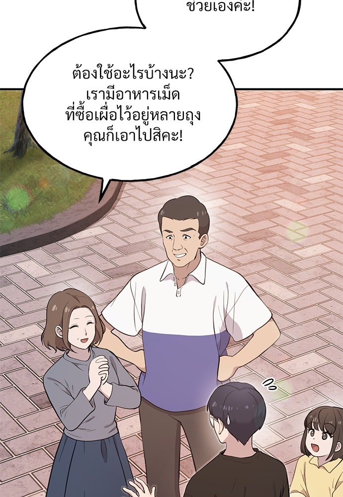 เฮลโหลกริฟฟิน! - หน้า 23