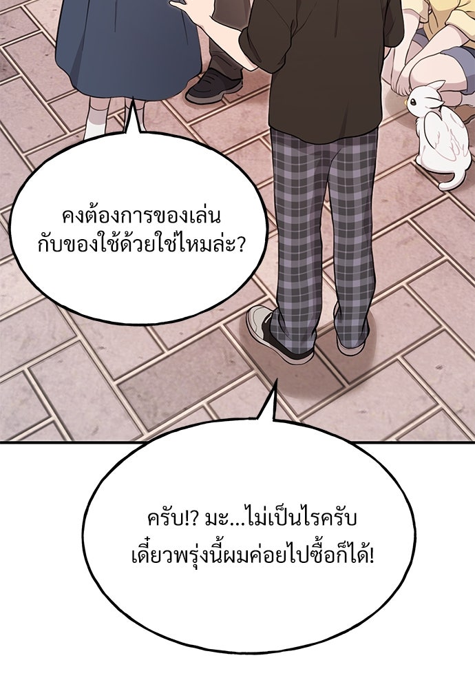 เฮลโหลกริฟฟิน! - หน้า 24