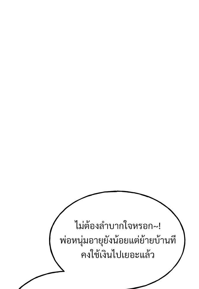 เฮลโหลกริฟฟิน! - หน้า 25