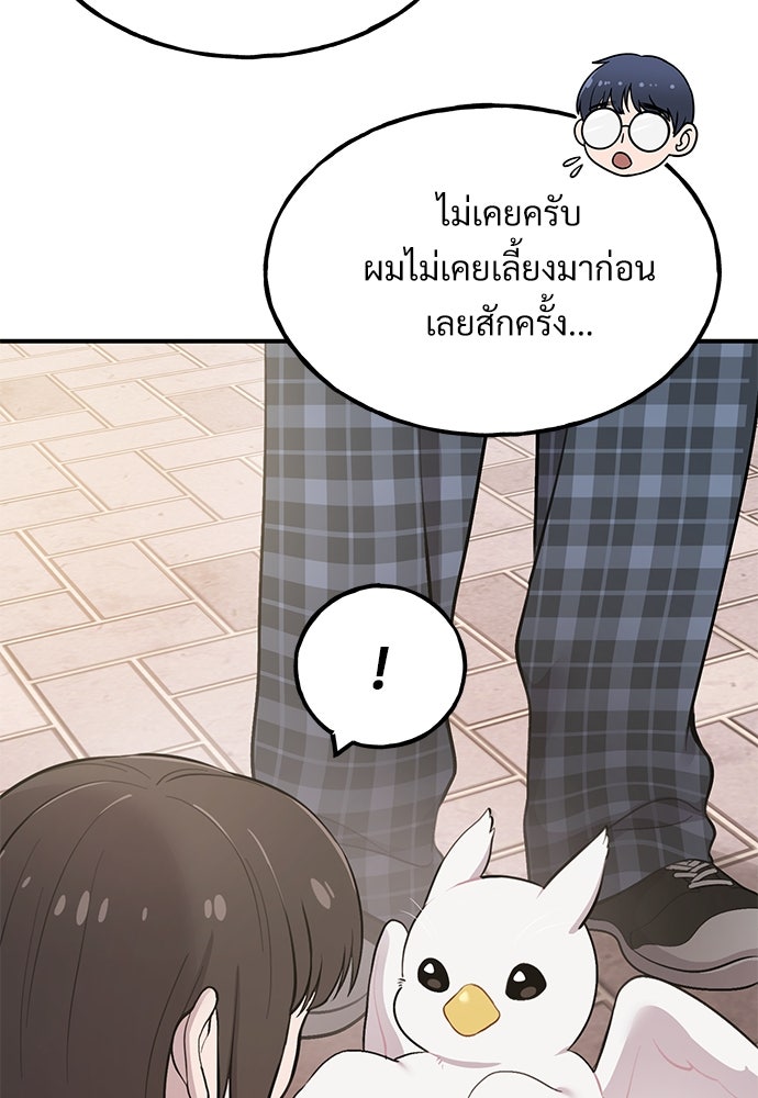 เฮลโหลกริฟฟิน! - หน้า 28