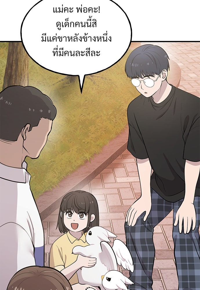 เฮลโหลกริฟฟิน! - หน้า 30