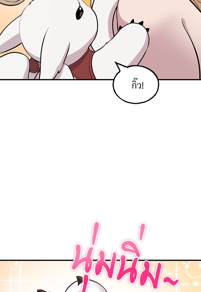 เฮลโหลกริฟฟิน! - หน้า 33