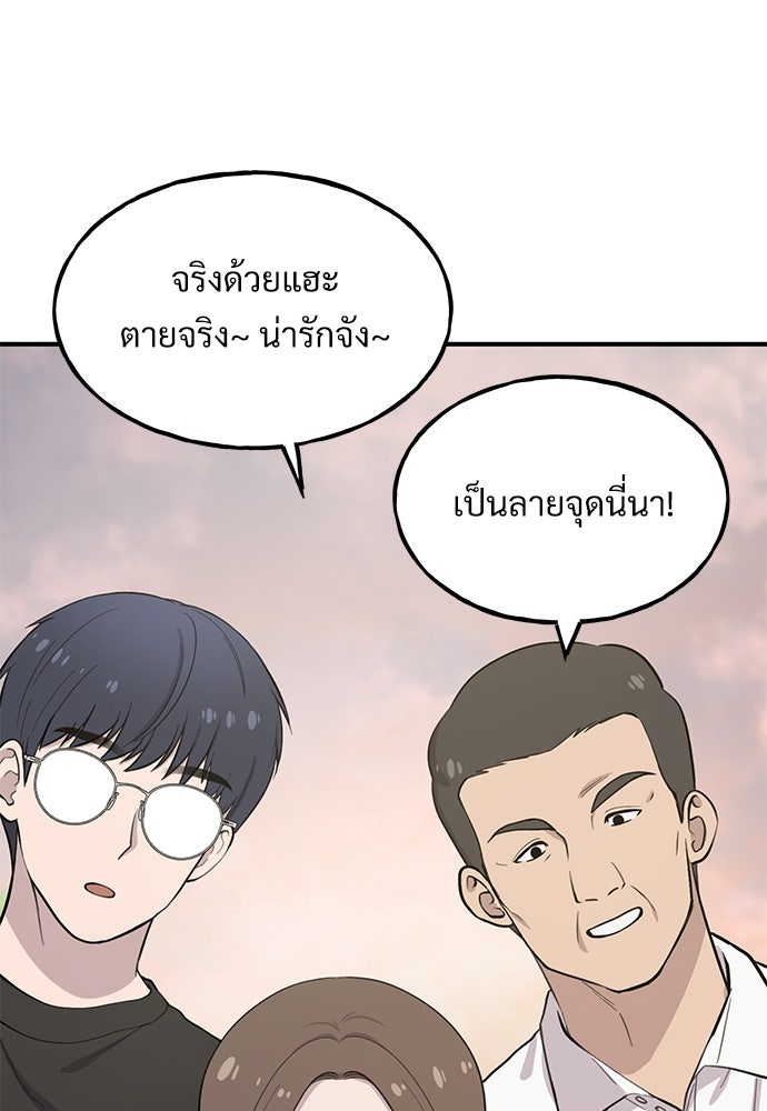 เฮลโหลกริฟฟิน! - หน้า 35