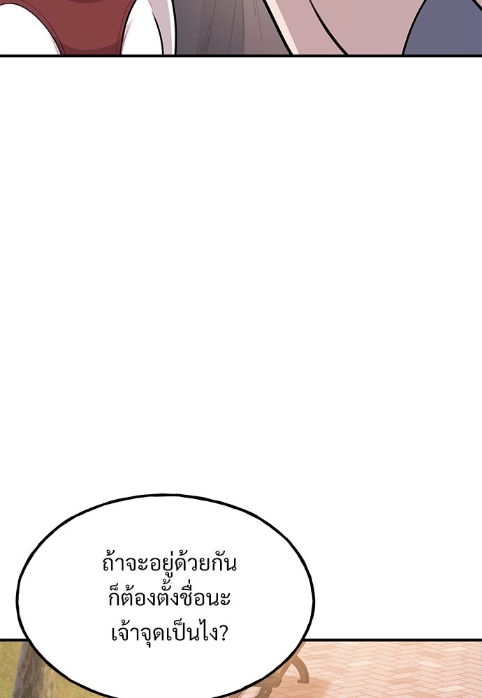 เฮลโหลกริฟฟิน! - หน้า 37