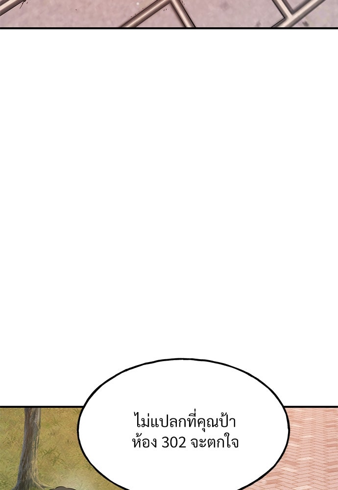 เฮลโหลกริฟฟิน! - หน้า 4