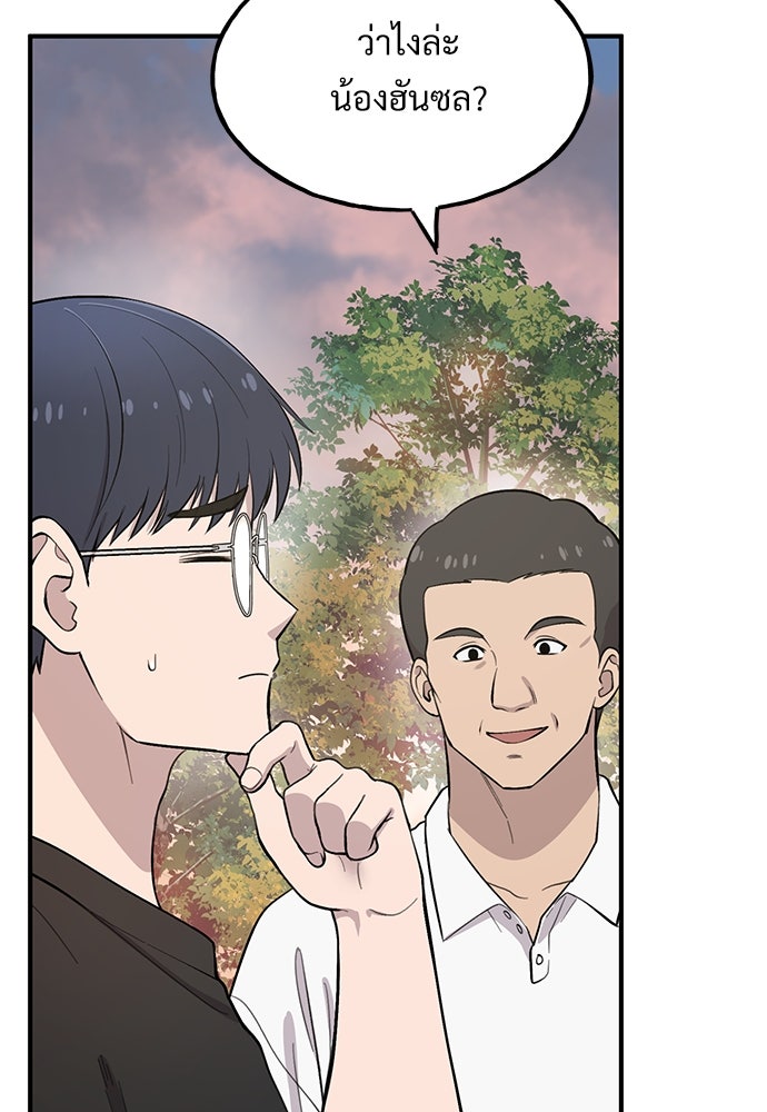 เฮลโหลกริฟฟิน! - หน้า 40