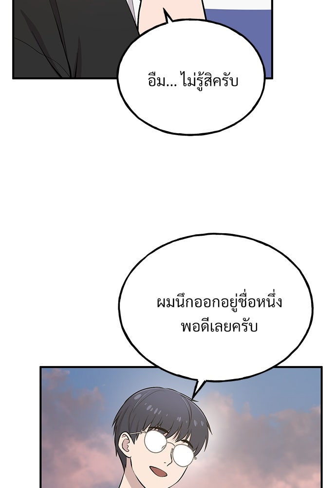 เฮลโหลกริฟฟิน! - หน้า 41