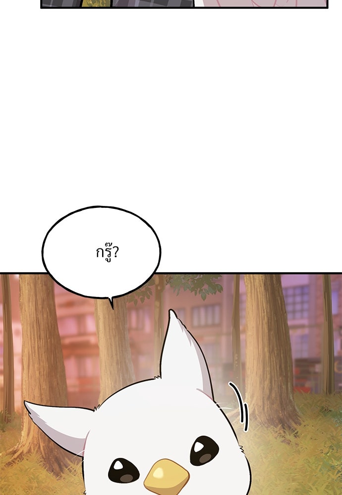 เฮลโหลกริฟฟิน! - หน้า 43