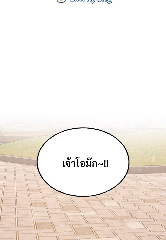 เฮลโหลกริฟฟิน! - หน้า 46