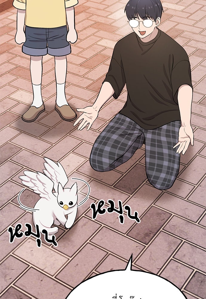เฮลโหลกริฟฟิน! - หน้า 52