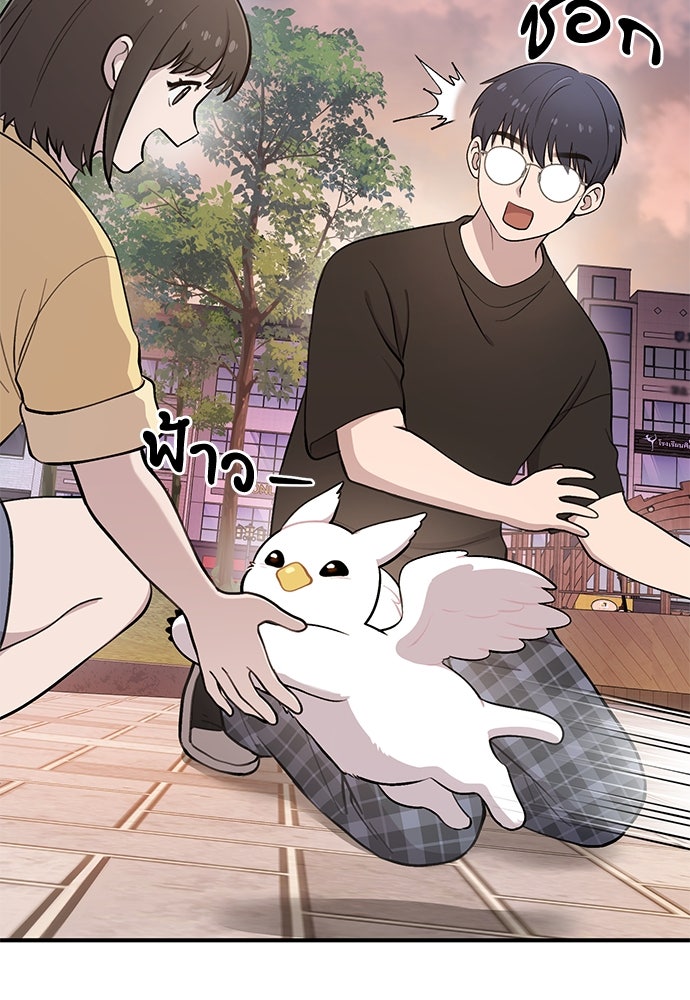 เฮลโหลกริฟฟิน! - หน้า 54
