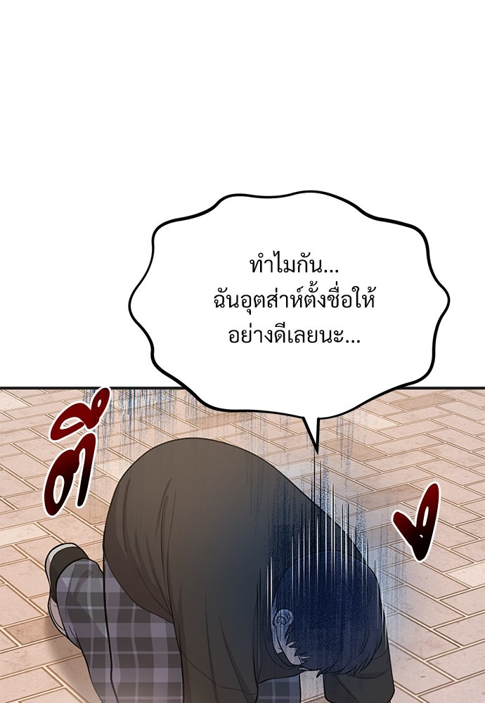 เฮลโหลกริฟฟิน! - หน้า 55