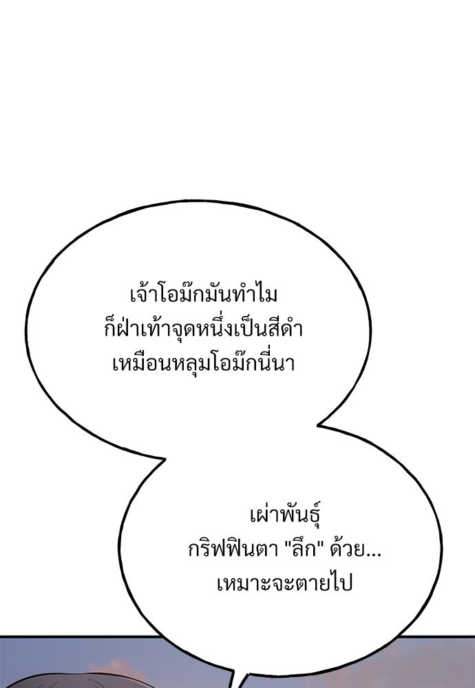 เฮลโหลกริฟฟิน! - หน้า 57