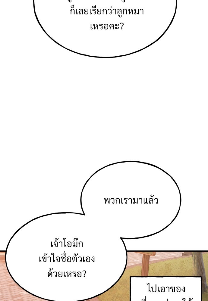 เฮลโหลกริฟฟิน! - หน้า 59