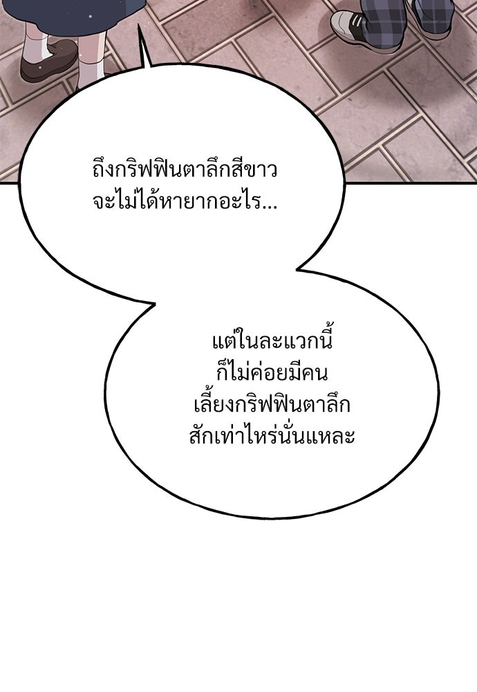 เฮลโหลกริฟฟิน! - หน้า 6
