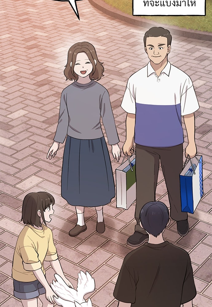 เฮลโหลกริฟฟิน! - หน้า 60