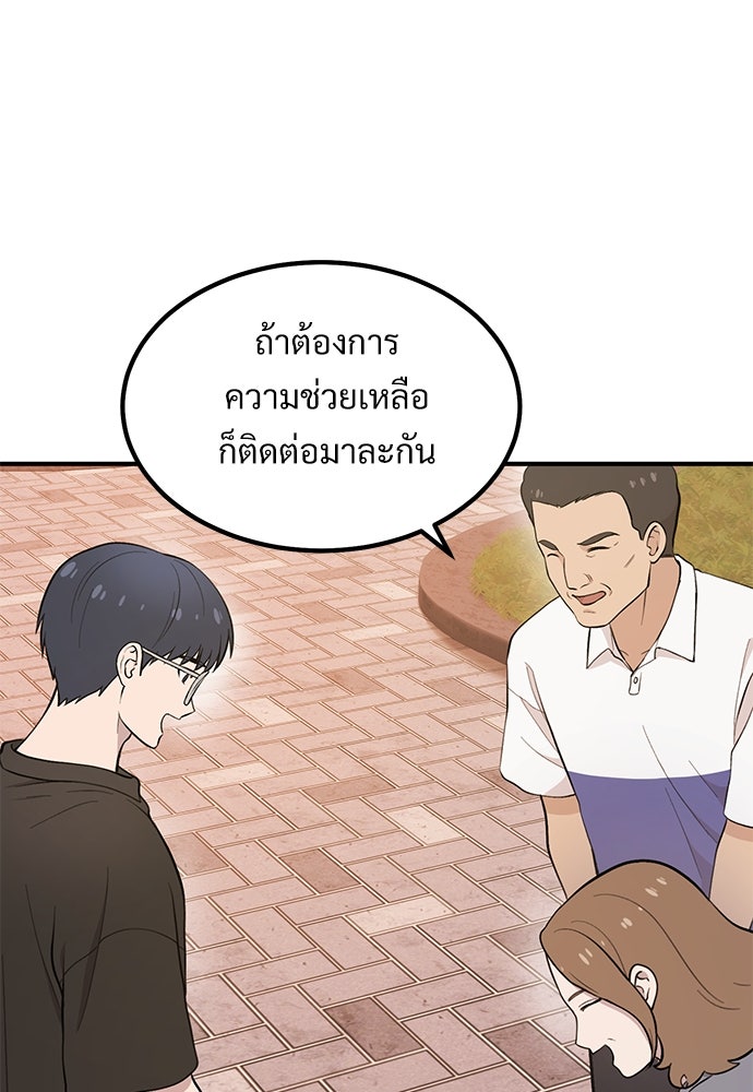 เฮลโหลกริฟฟิน! - หน้า 64