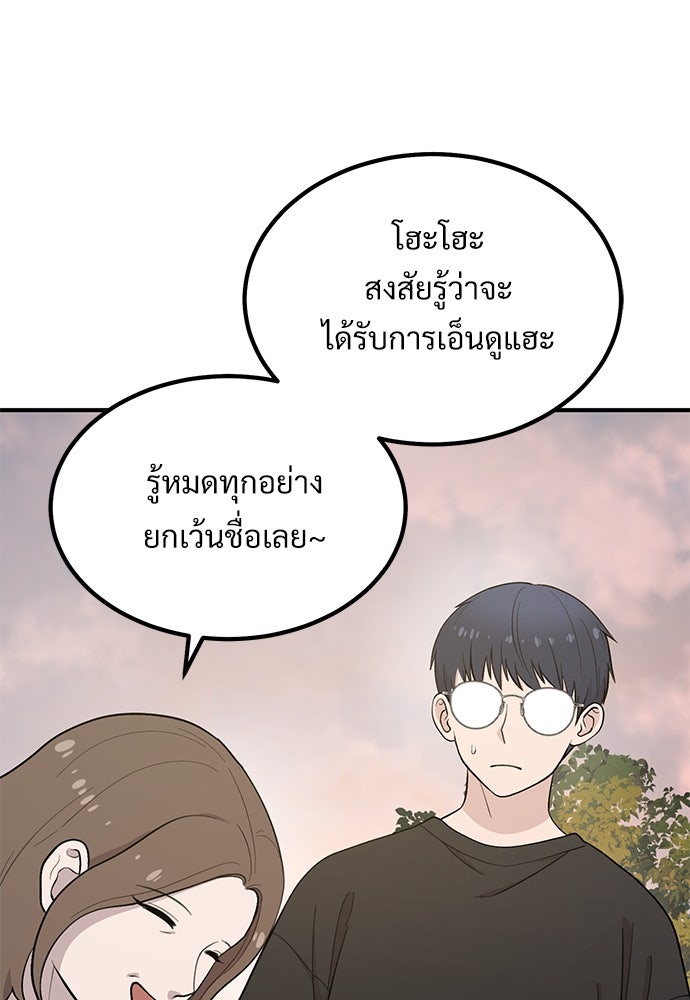 เฮลโหลกริฟฟิน! - หน้า 66