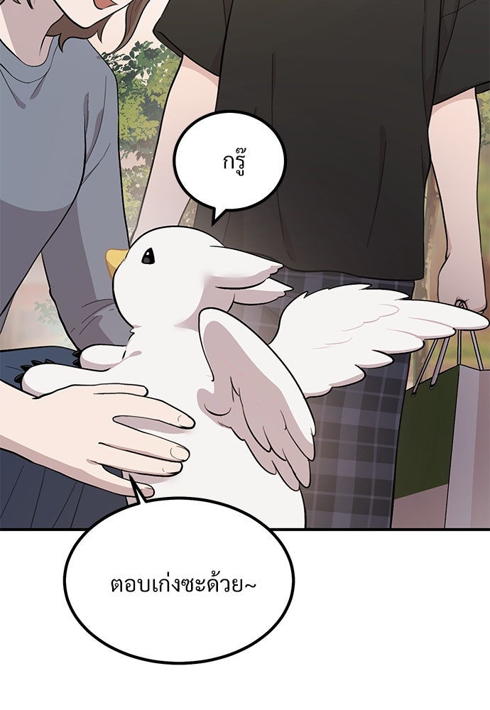 เฮลโหลกริฟฟิน! - หน้า 67
