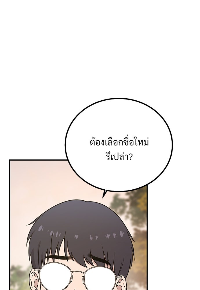 เฮลโหลกริฟฟิน! - หน้า 68