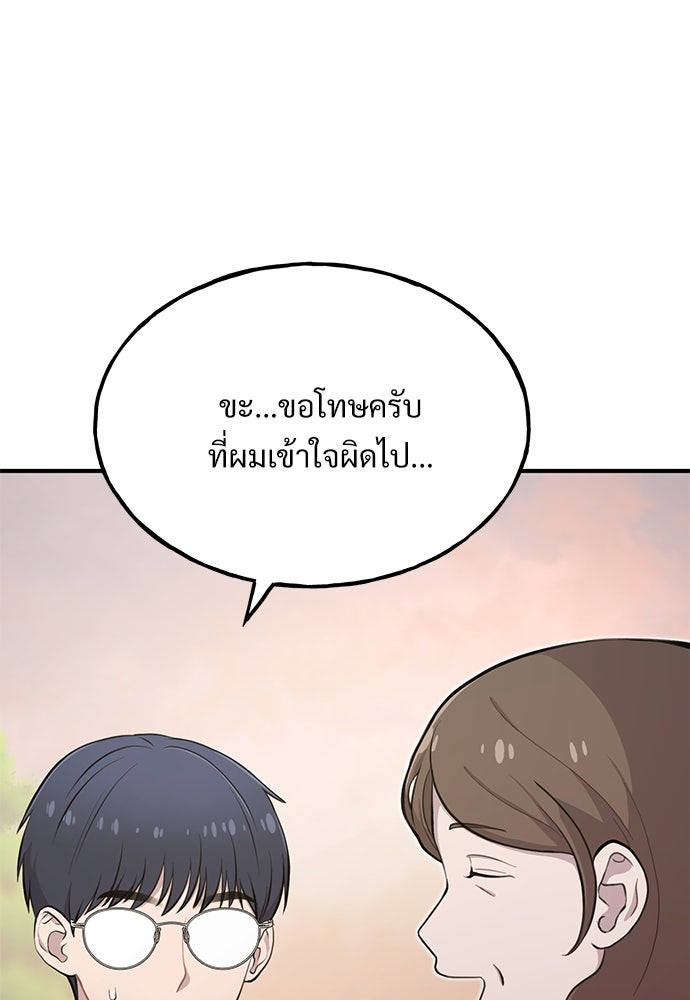 เฮลโหลกริฟฟิน! - หน้า 7