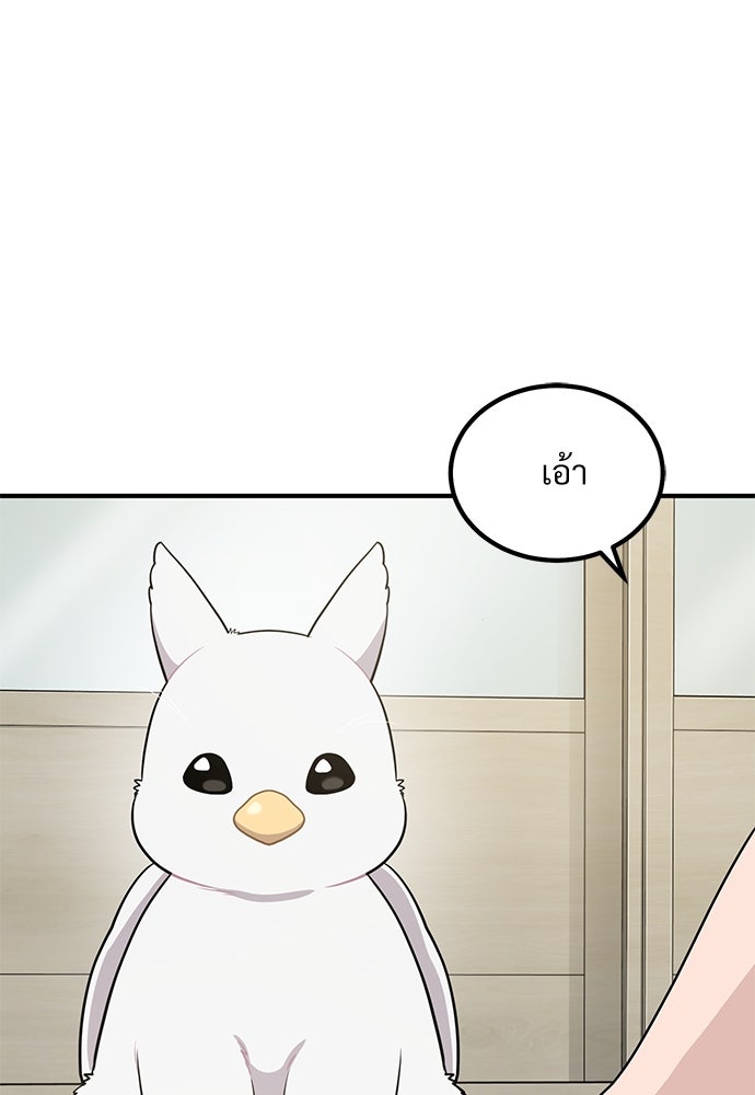 เฮลโหลกริฟฟิน! - หน้า 73