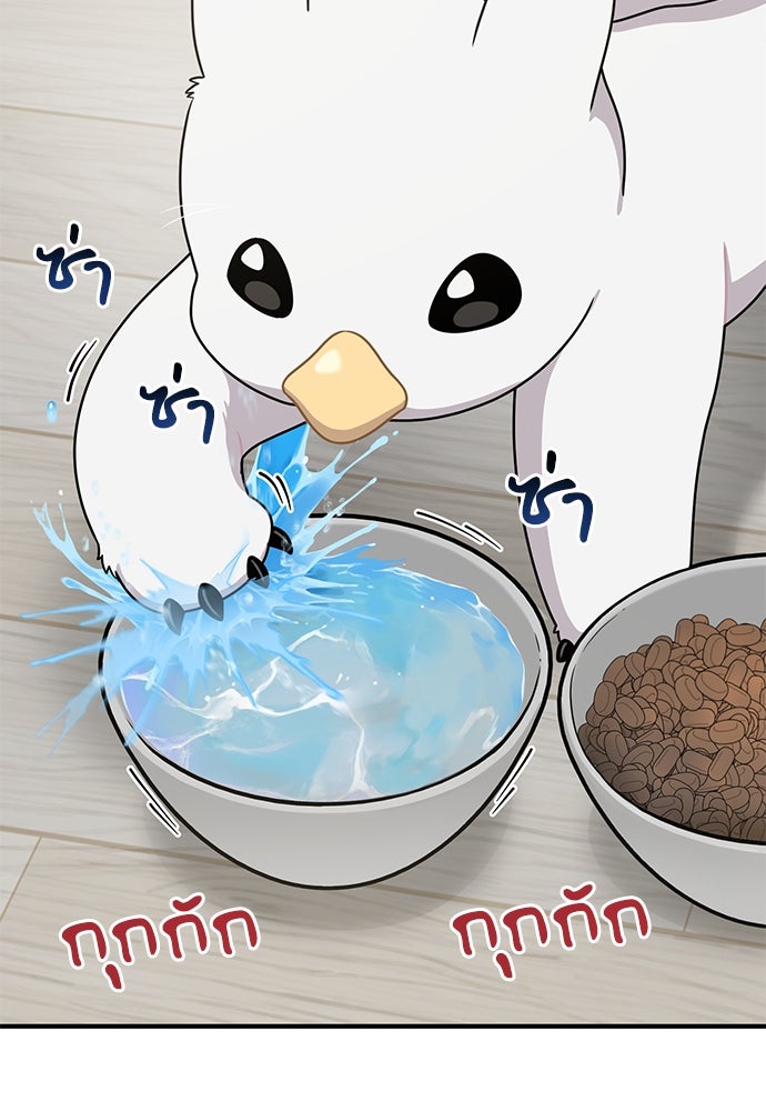 เฮลโหลกริฟฟิน! - หน้า 79