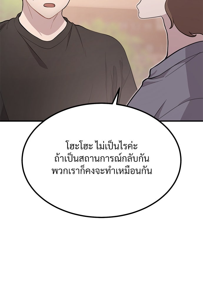 เฮลโหลกริฟฟิน! - หน้า 8