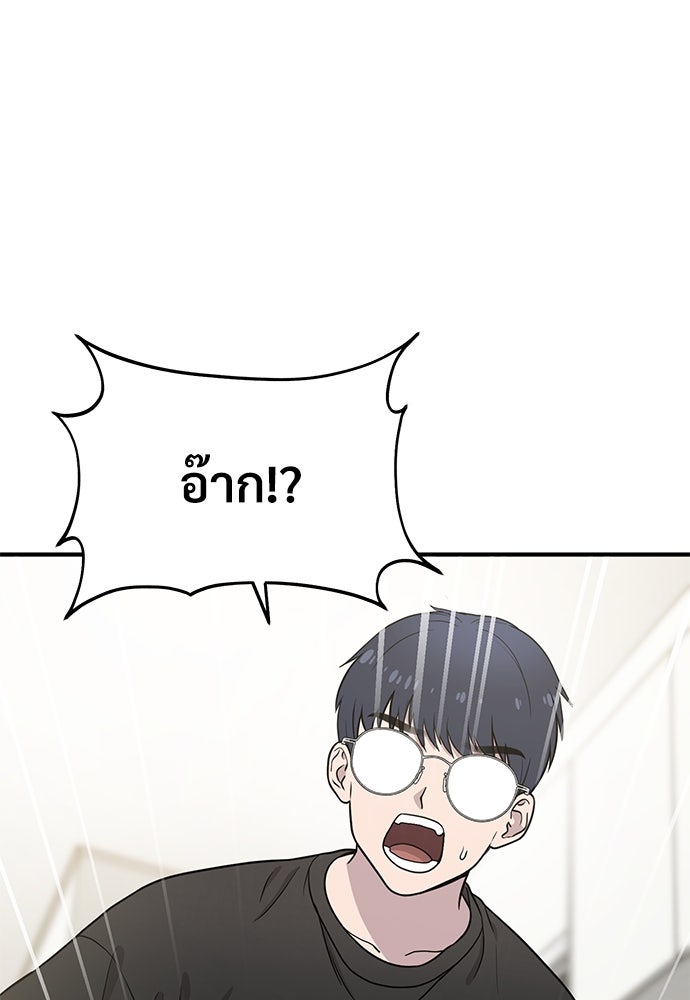 เฮลโหลกริฟฟิน! - หน้า 80