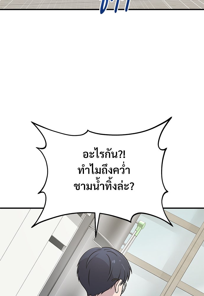 เฮลโหลกริฟฟิน! - หน้า 82
