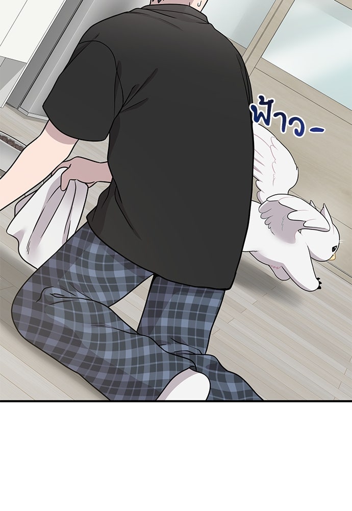 เฮลโหลกริฟฟิน! - หน้า 83