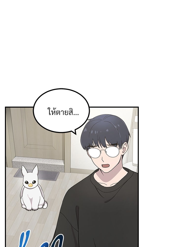 เฮลโหลกริฟฟิน! - หน้า 84