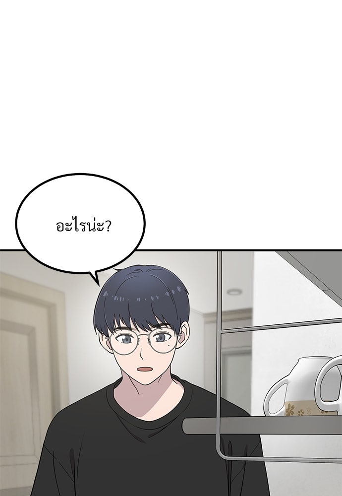 เฮลโหลกริฟฟิน! - หน้า 87