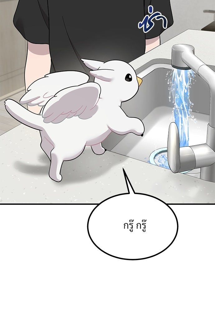 เฮลโหลกริฟฟิน! - หน้า 88