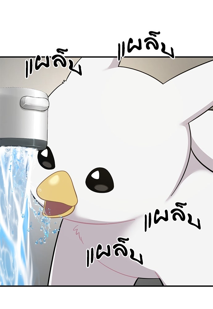เฮลโหลกริฟฟิน! - หน้า 89