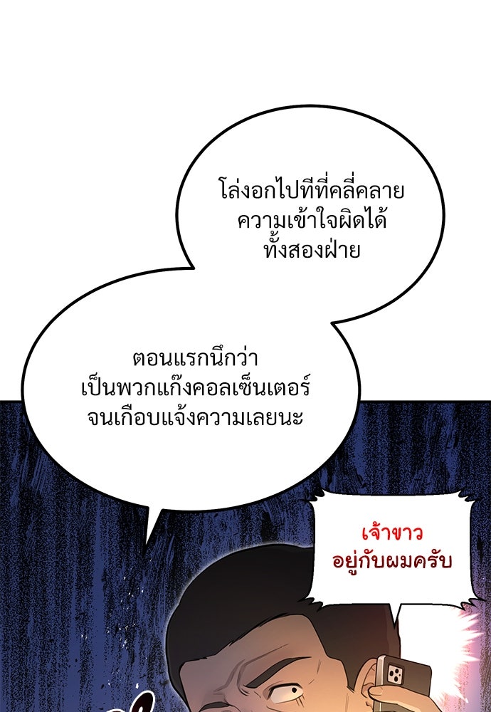 เฮลโหลกริฟฟิน! - หน้า 9