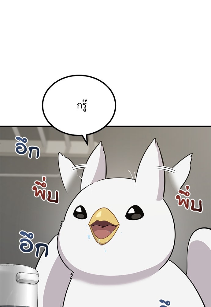 เฮลโหลกริฟฟิน! - หน้า 90