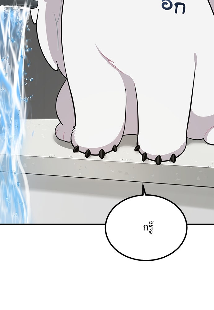 เฮลโหลกริฟฟิน! - หน้า 91