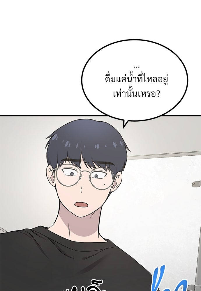 เฮลโหลกริฟฟิน! - หน้า 92