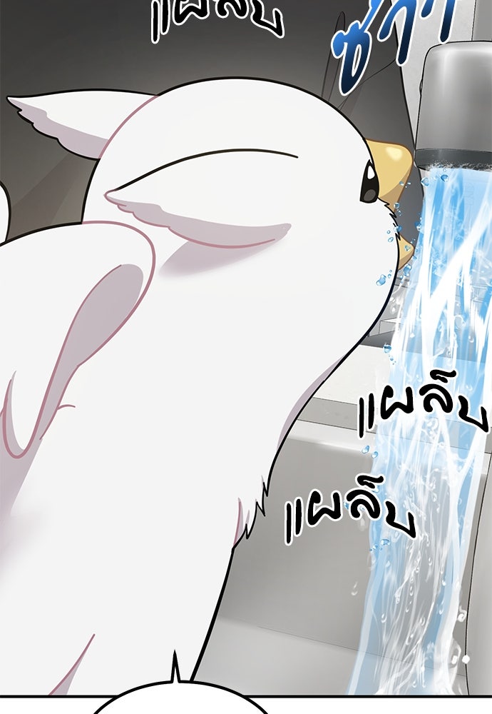 เฮลโหลกริฟฟิน! - หน้า 93