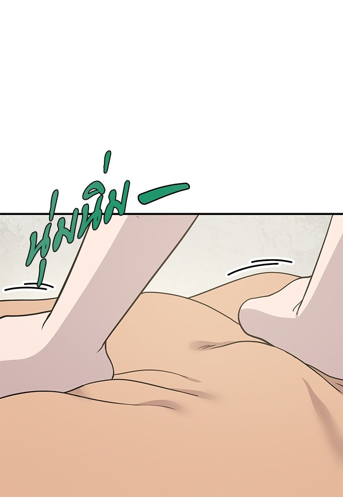 เฮลโหลกริฟฟิน! - หน้า 95