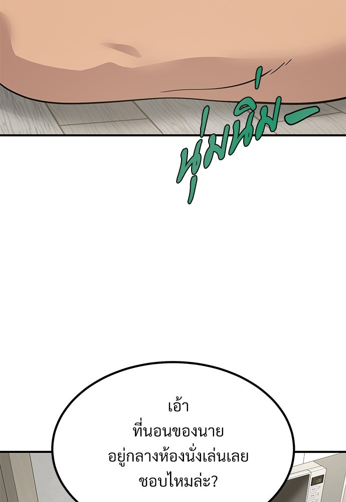 เฮลโหลกริฟฟิน! - หน้า 96